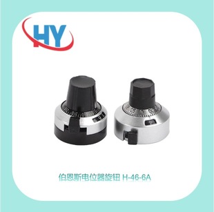 Factory Direct Supply Original Spot Burns Potentiometer Knob H-46-6A with Favorable Price