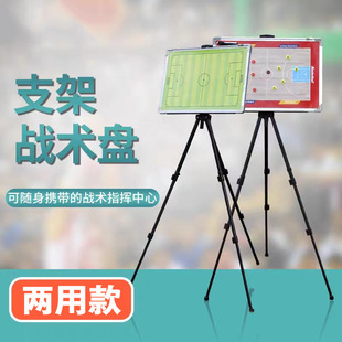 Basketball Tactical Board Training Coach Board Magnet Command Board Teaching Supplies Folding Bracket Football Tactical Board