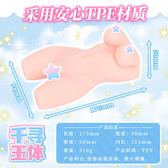 杯多多千尋玉體飛機杯男用手動自慰器成人情趣用品倒模名器之家