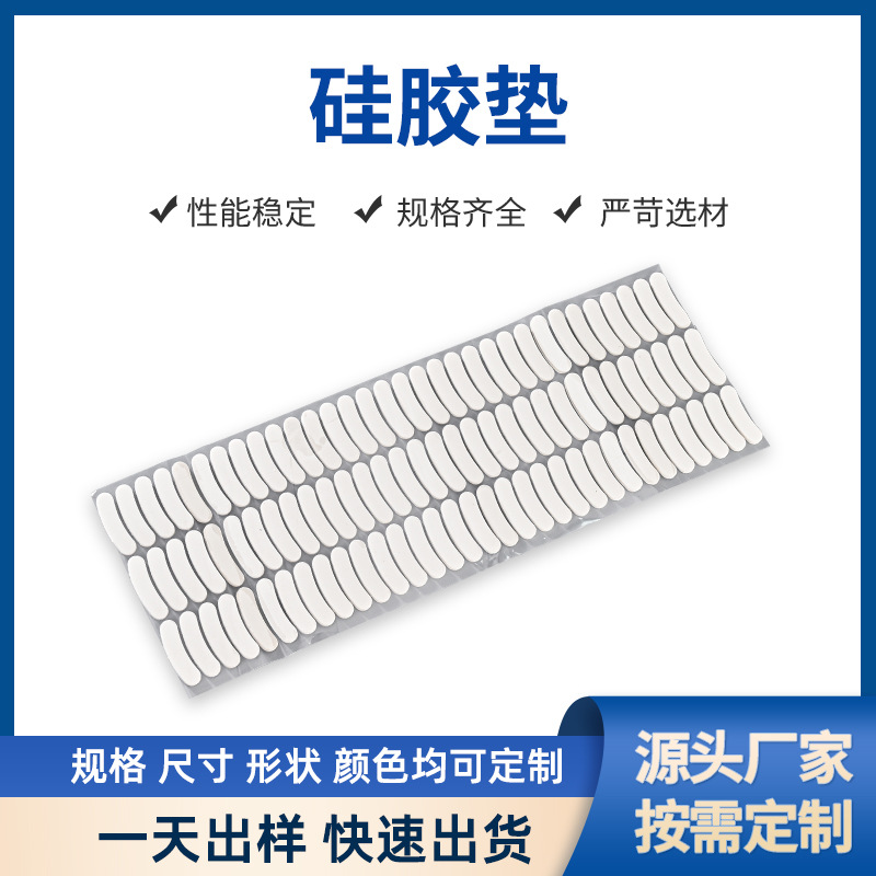 透明圆形自粘硅胶脚垫磨砂格纹长条橡胶防滑胶垫垫圈减震带背胶