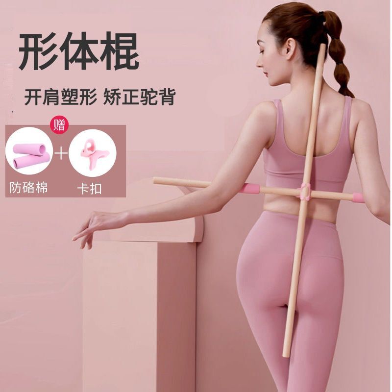 Body Stick Open Shoulder Open Back Stick Plastic Line Children's Standing Posture Correction Hunchback Cross Yoga Stick Body Training Stick Body Stick Open Shoulder Open Back Stick Plastic Line Children's Standing Posture Correction Hunchback Cross Yoga Stick Body Training Stick