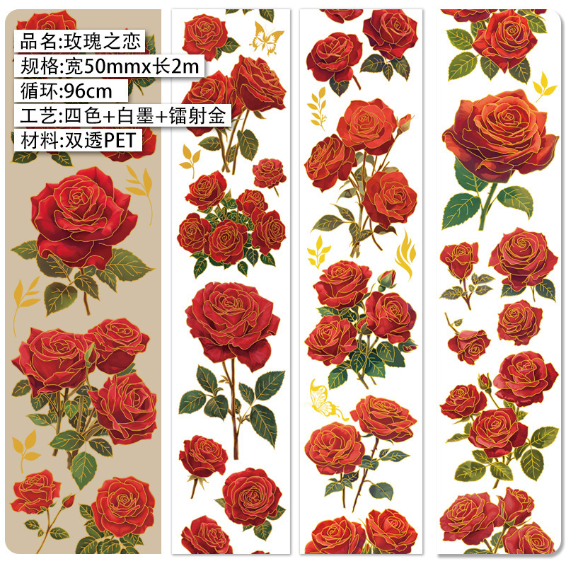 로즈 러브. 레이저 골드 2m.