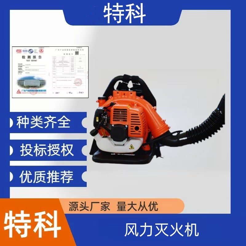 大功率背负式风力灭火机四冲程落叶清扫除尘机路面吹雪机