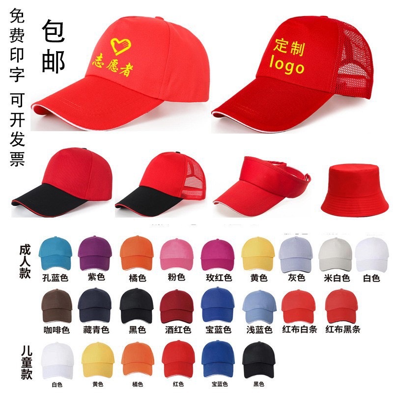 Gorra de pato