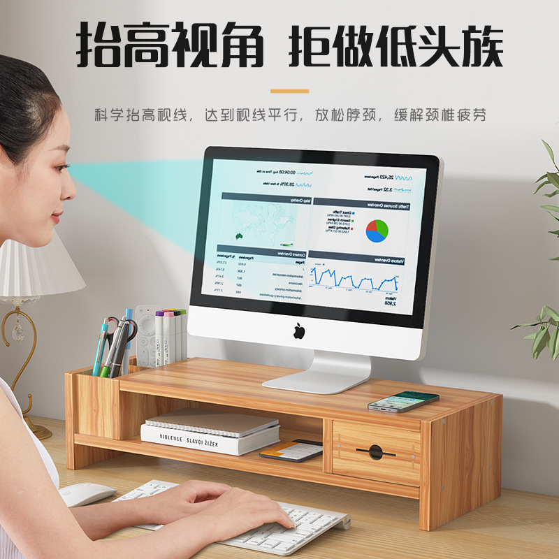 电脑增高架办公桌面台式显示器屏置物架工位收纳整理支架抽屉底座|undefined