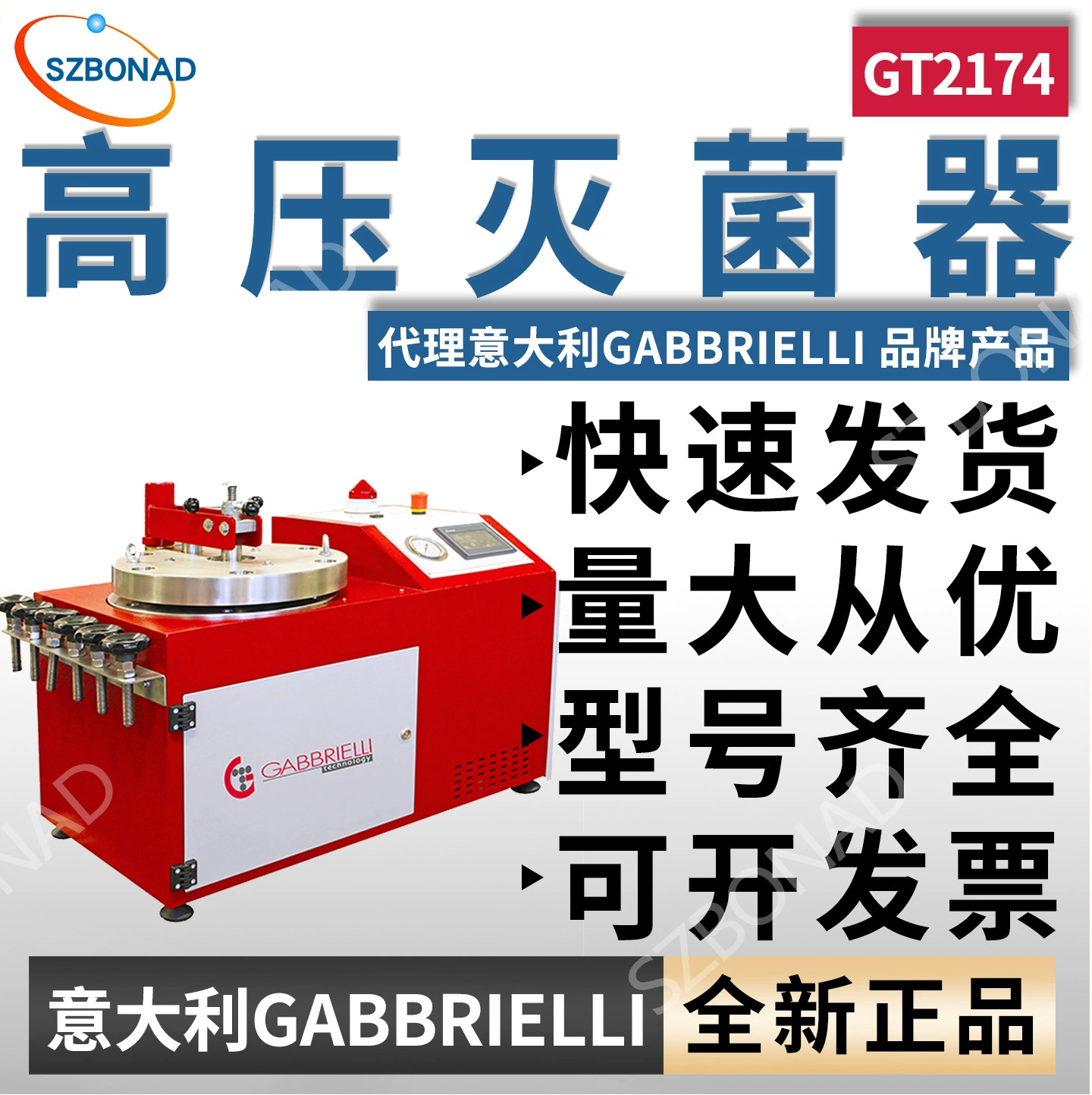 Автоклав GT2174 тестер плитки ASTM C 456-93 стандарт агент Габбриэли