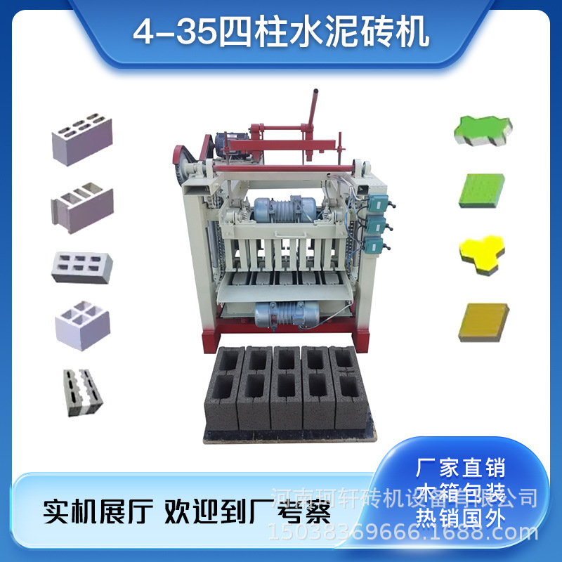 家用220V移动水泥免烧空心制砖机大中小型混凝土砌块垫块铺路砖机