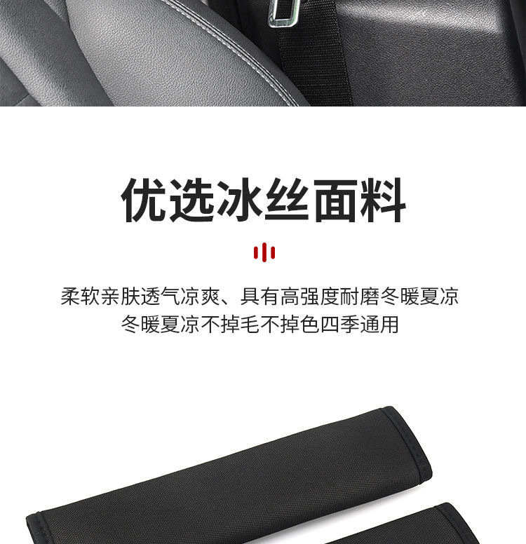 Car seat belt shoulder pad with ice silk car lengthened large truck safety belt long-distance car interior decoration wholesale