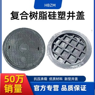 Silicon Plastic Gas Street Light Manhole Cover Resin Composite Gas Inspection Manhole Cover 750 China Mobile Company Pe Plastic Steel