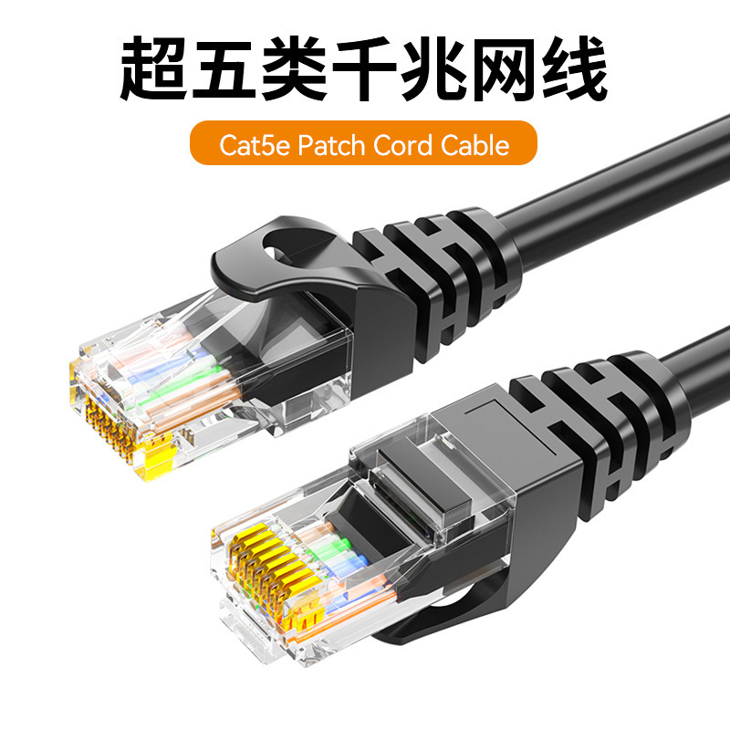 Cross-Border Category 5E Unshielded Utp Network Cable Oxygen-Free Copper Monitoring Network Cable Rj45 Crystal Head High-Speed Network Jumper