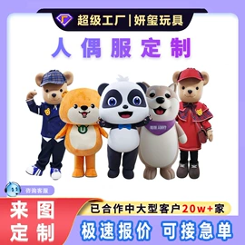 毛绒玩具;舞台/表演服;公仔挂件