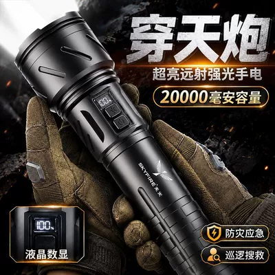 Skyfire Sf-Sd-1157J-S Skyfire Super Bright Flashlight Strong Light Charging Outdoor Long-Range High Power Super Long