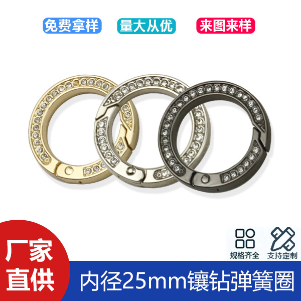 25mm inner diameter point drill spring ring zinc alloy flat wire opening ring luggage accessories bag belt connecting buckle