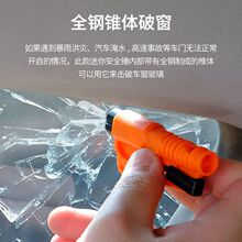 汽车安全逃生锤车用救生锤应急器车载破窗器多功能迷你多用逃生器