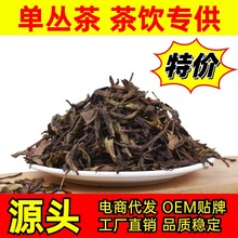 潮汕凤凰单丛鸭屎香茶头批发高香型单枞柠檬茶茶饮店专用300g袋装