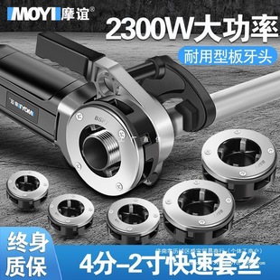 Twisting machine electric 220v hand-held water pipe fire pipe tooth opening 2 inch automatic iron galvanized pipe stranding machine