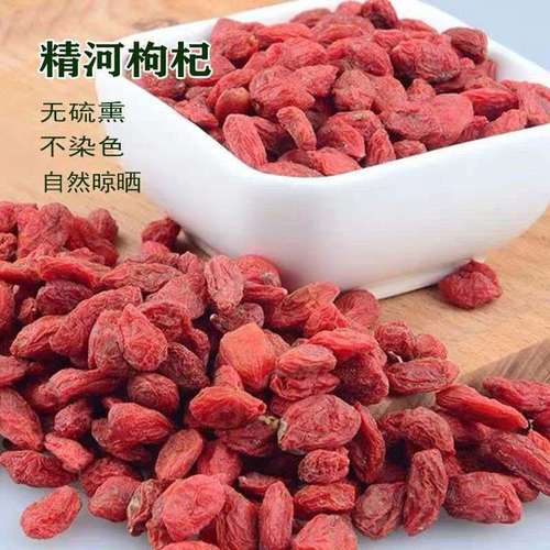Bulk Xinjiang Jinghe Goji Berries 500g Naturally Air-Dried Original Large Granules, Not Ningxia Red Goji Berries, Specialty Snack