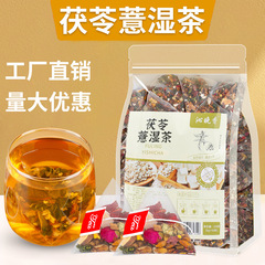 沁晩香茯苓湿茶サンザシ蓮の葉陳皮湿気の中の湿寒は肥花茶の女性養生茶を減らします。