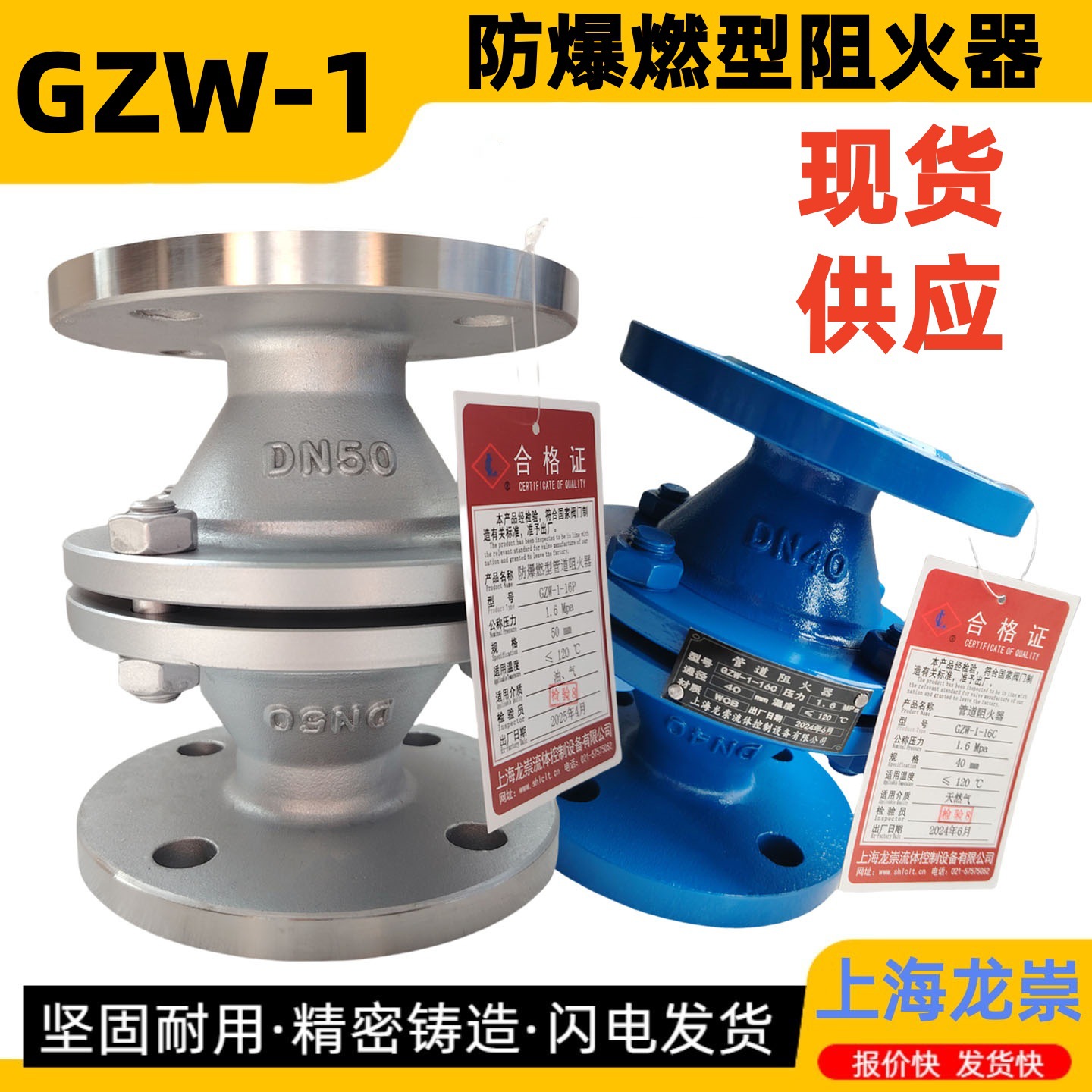 GZW-1管道阻火器 不锈钢防爆燃阻火阀 美标管道阻火器2205