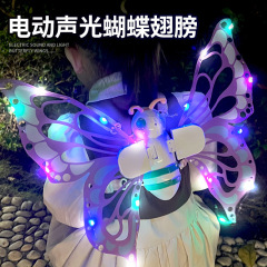 電動発光蝶翼背飾り天使玩具少女背の妖精羽誕生日プレゼント子供の日