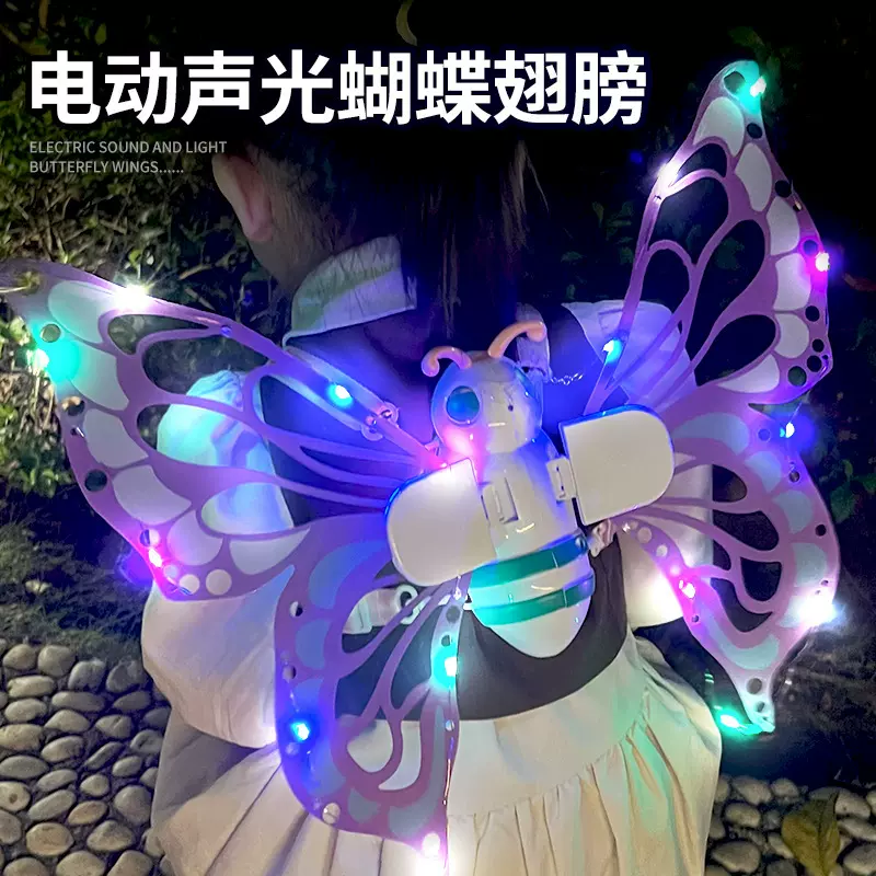电动发光蝴蝶翅膀背饰天使玩具小女孩背的精灵羽翼生日礼物儿童节