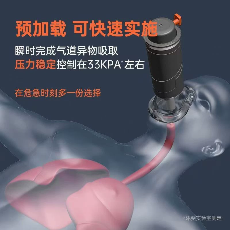 Портативное устройство против удушья для экстренной помощи детям, полностью автоматическое устройство для отсасывания горла с отрицательным давлением.