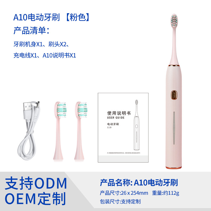 源头工厂自动牙刷声波式成人男女情侣家庭套装充电款智能电动牙刷|undefined