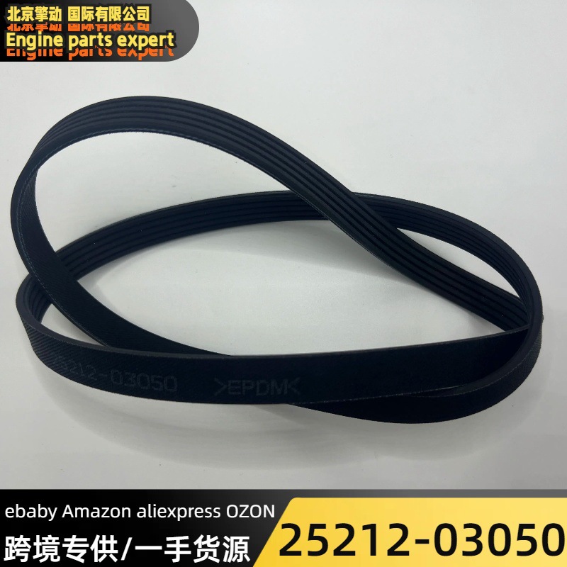 25212-03050/5Pk1230/I10Ribbed Belt-V /5Pk1230 Generator Belt