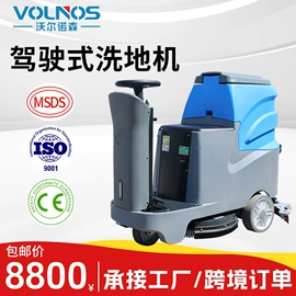 洗地机;工程建筑机械;工业吸尘设备