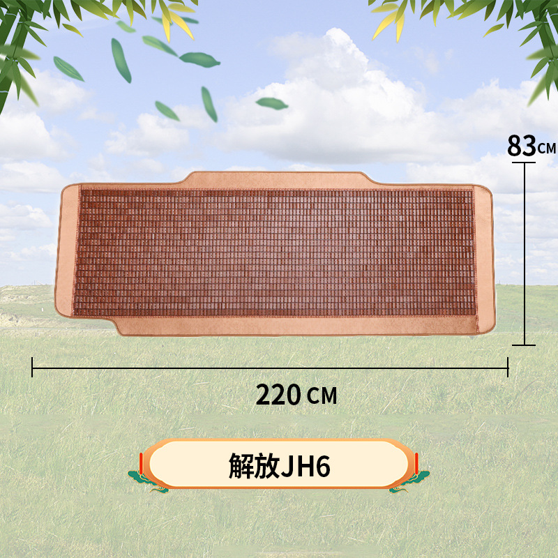 Jiefang – Cool pad Summer Bamboo Sleeping - faw-jh6-flat-bottomnavigator