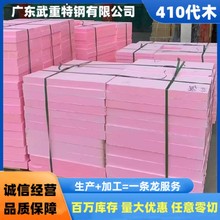 410代木板手板模型鞋模CNC雕刻吸塑模具聚氨酯树脂代木模板代木块