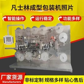 多功能包装机;其他包装成型;涂布机