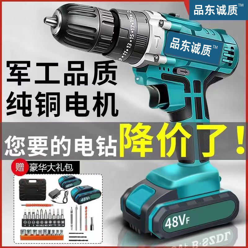 东城款大功率手电钻充电式锂电冲击钻家用多功能电动螺丝刀电转