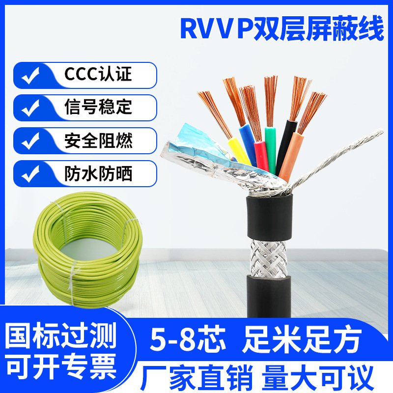 Tpe Anti-Bending Waterproof Cable Drag Chain Gray Cold-Resistant High and Low Temperature Anti-Freeze 8-Core Flexible Jumper Cable Custom Flame-Retardant