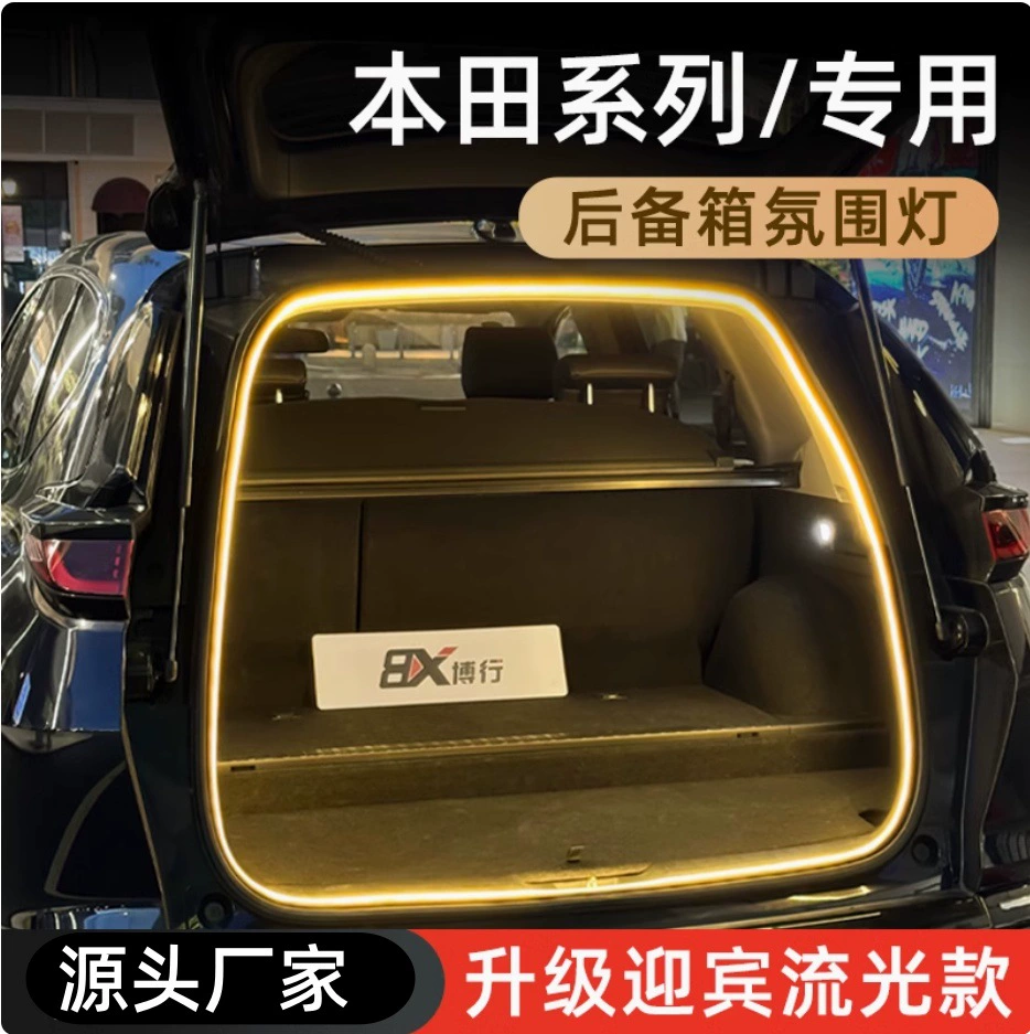 Подходит для Honda CRV Haoying XRV, атмосферный светильник багажника, освещение заднего ящика, приветственный свет, декоративный светильник для салона автомобиля