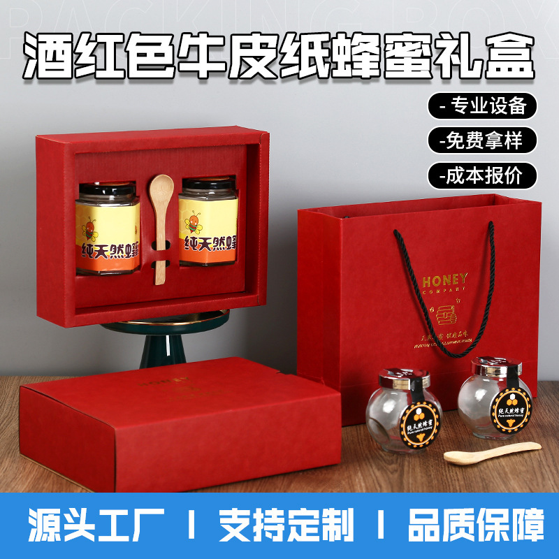 新款蜂蜜包装礼盒定制logo酒红色盒抽屉式创意高级感伴手礼盒批发|undefined