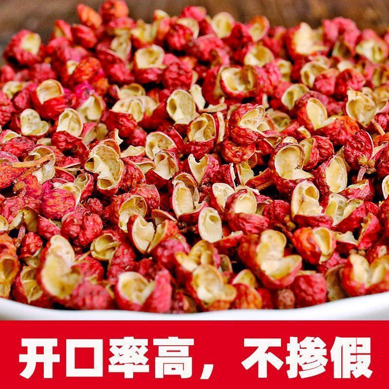 无籽红花椒干货颗粒新鲜大红袍花椒特麻特香食用干红花椒家用散装|undefined