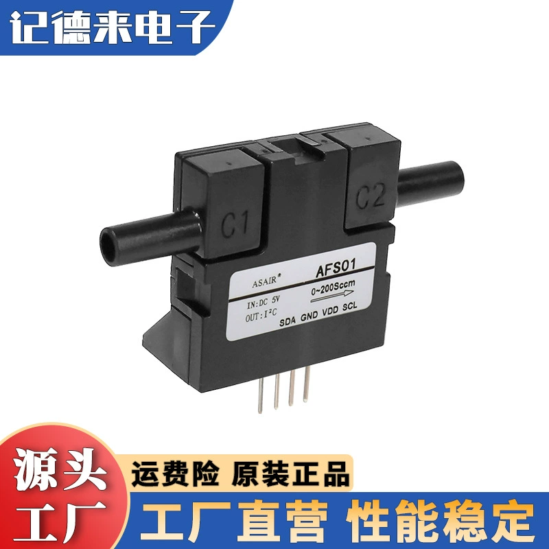 AFS01 Микрорасход датчика выходной сигнал IIC Цифровой сигнал/аналоговый сигнал напряжения ASAIR