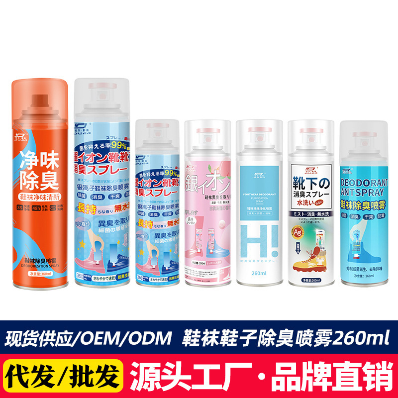 靴消臭スプレー靴靴下消臭ボール靴防臭靴棚消臭除菌殺菌足臭神器|undefined