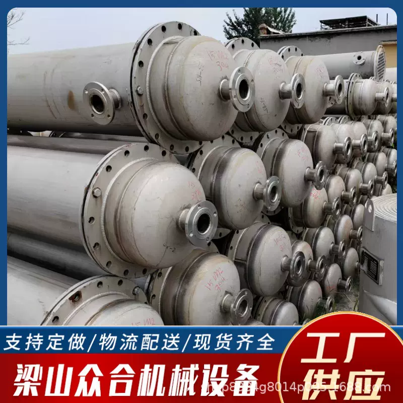工业立式冷凝器 化工制药喷淋式散热强制循环油水列管式冷凝器