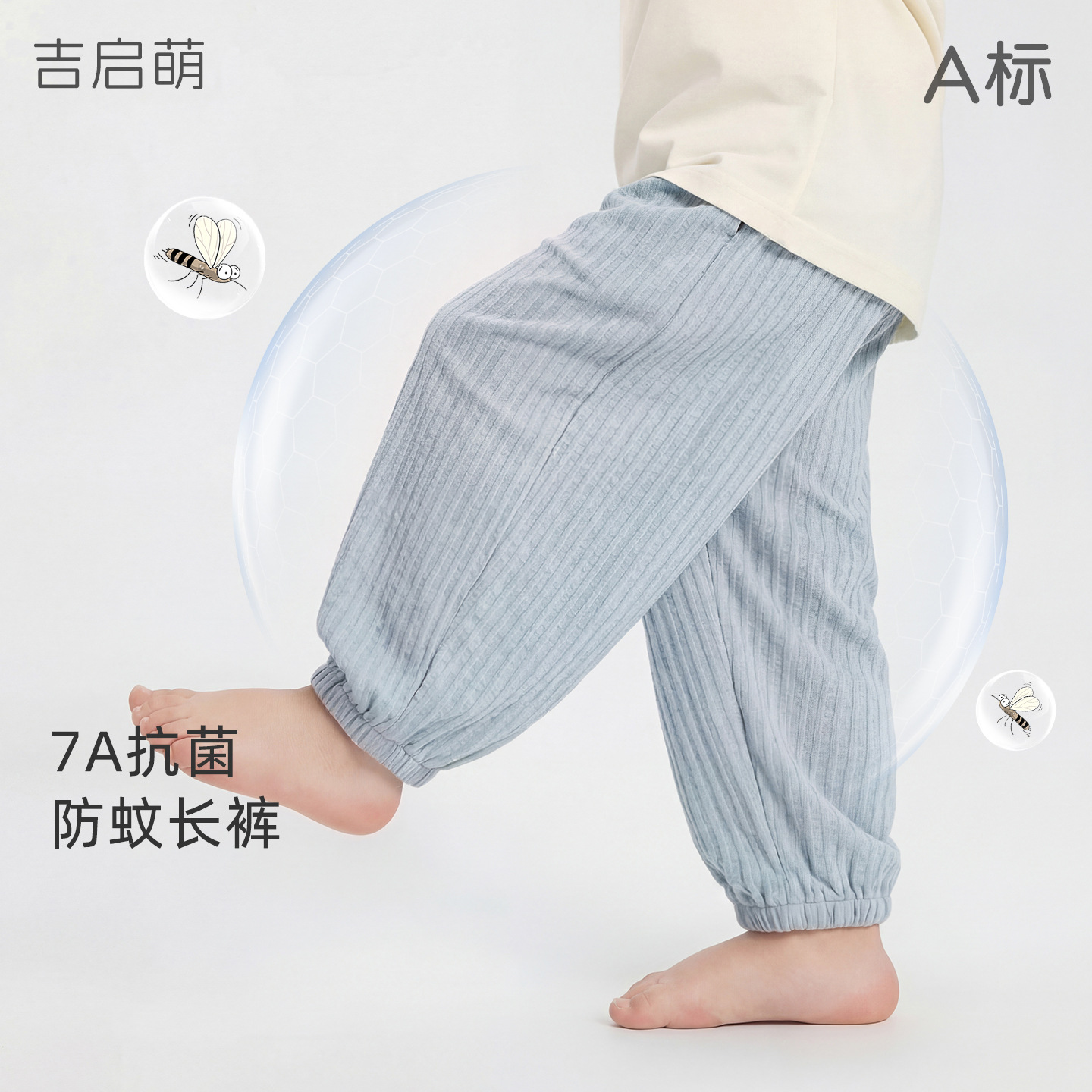 Pantalones infantiles anti-mosquitos, pantalones infantiles de verano, pantalones infantiles de algodón delgados, pantalones de pijama infantiles, pantalones infantiles de verano