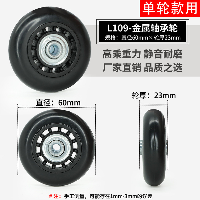 スーツケースのスーツケースの旅行のスーツケースの万能輪は車輪のゴムのローラーのキャスターの修理の部品を取り替えます。