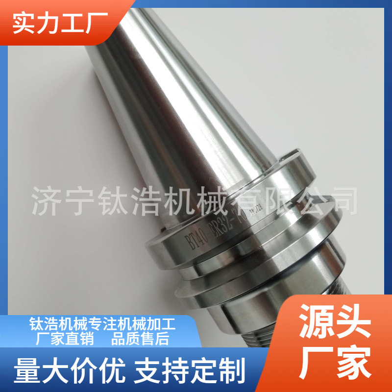 厂家直销BT50-ER32-350L刀柄批发定制数控BT50刀柄
