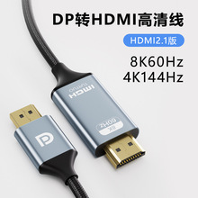 dp�Dhdmi������8K60Hz����Pӛ����X�@ʾ��ҕ�l�D�Ӿ�DP�DHDMI��