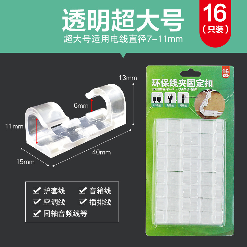 투명 플러스 번호 (16)