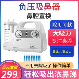 Electric Children's Negative Pressure Nasal Aspirator, the Same Model Used in Baby Homes to Suck Snot, Adult Nasal Cleaning Artifact