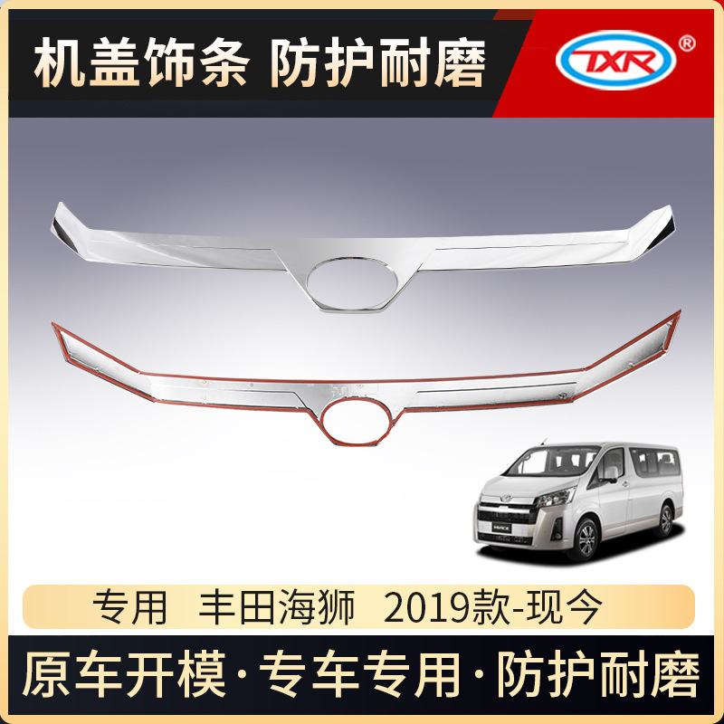 Adecuado para piezas de modificación de automóviles Toyota Hiace, protector contra la lluvia, tapetes de TPE, protector contra grava.