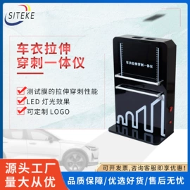 其他仪器仪表;汽车清洁工具;其他检测设备