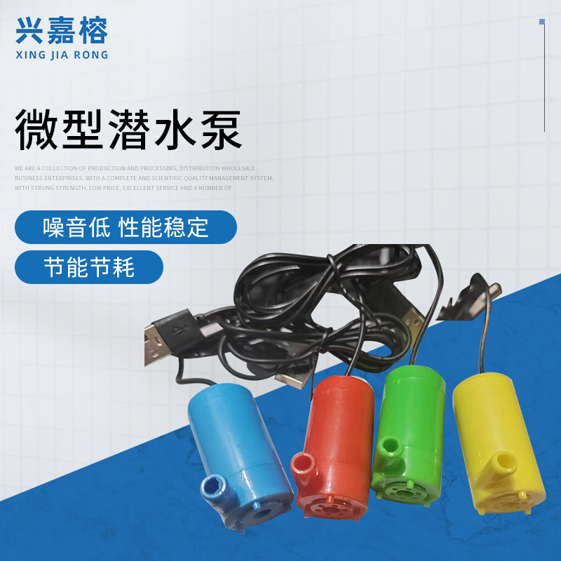 Colorful Micro Submersible Pump Horizontal Small Pump Vertical Mini Submersible Pump 3V5V9V Efficient Water Suction and Pumping Small Size