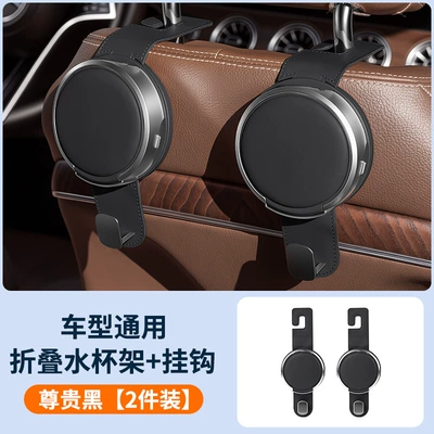 stands, and other supplies — Car cup holder/beverage holder - folding-water-cup-holder-hook-premium-black-2-pieces